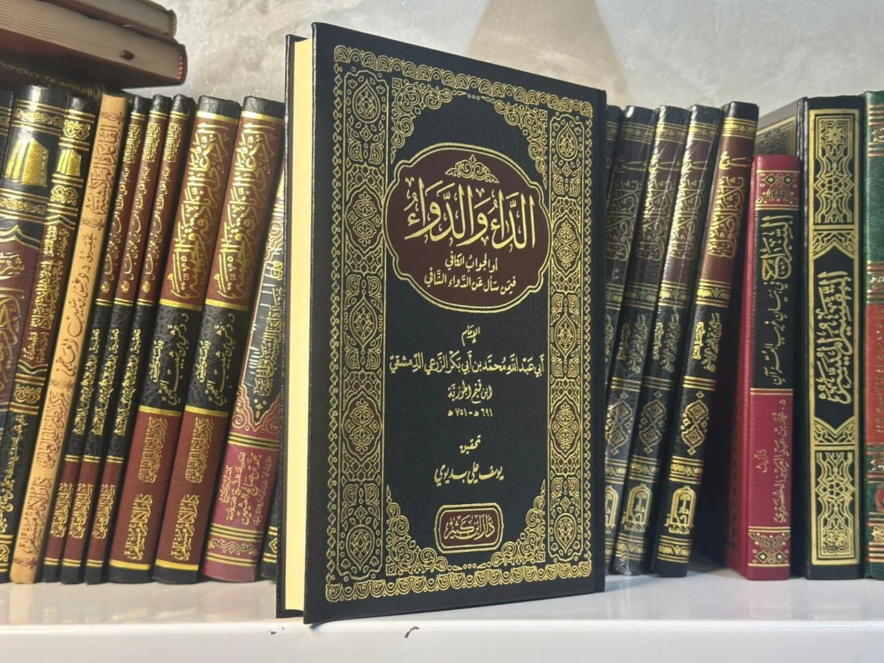 الداء والدواء - ابن القيم الجوزية (طبعة ممتازة)