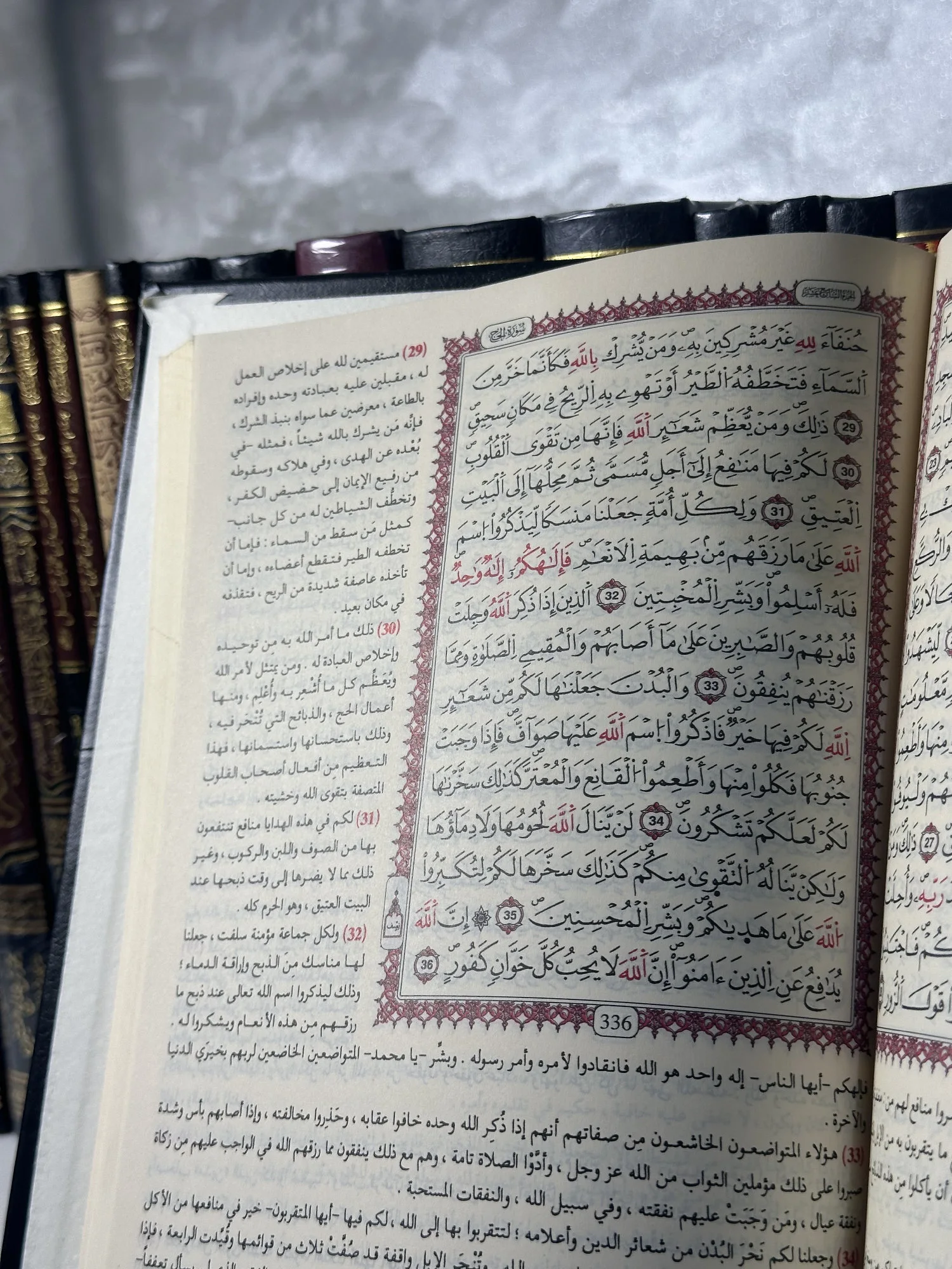 التفسير الميسر + الحفظ الميسر