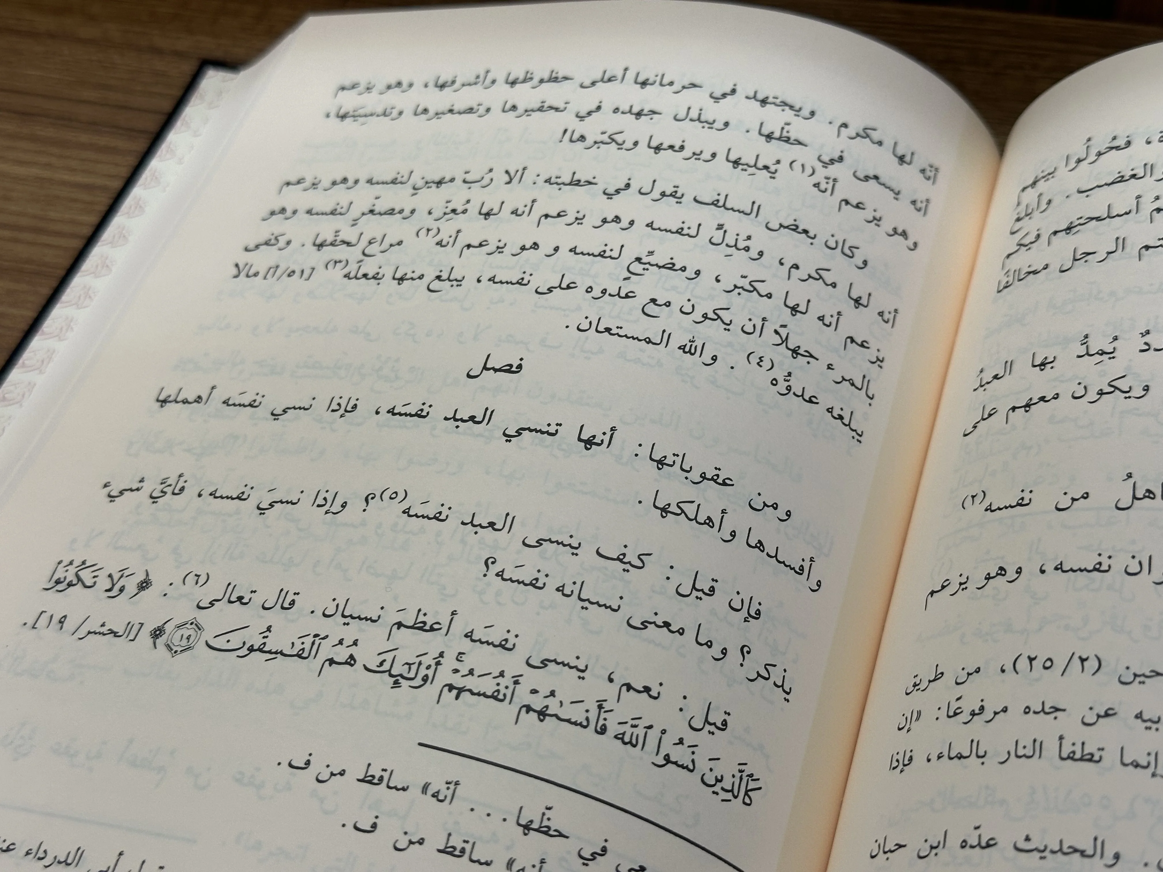 الداء والدواء - دار عطاءات العلم  (طبعة فخمة)