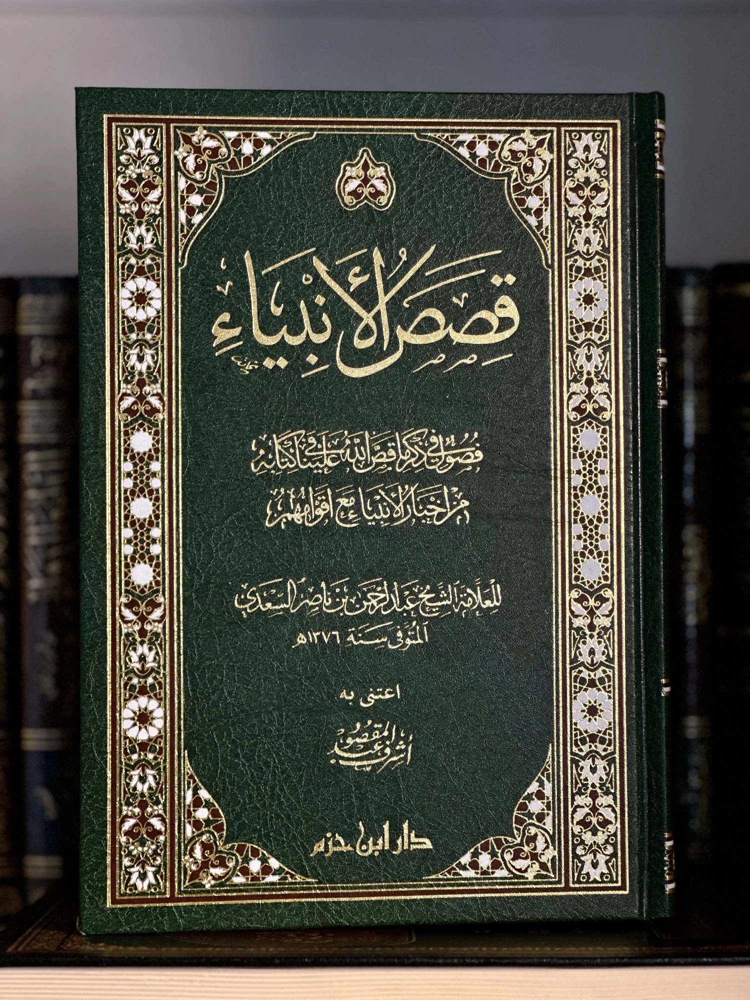 قصص الأنبياء