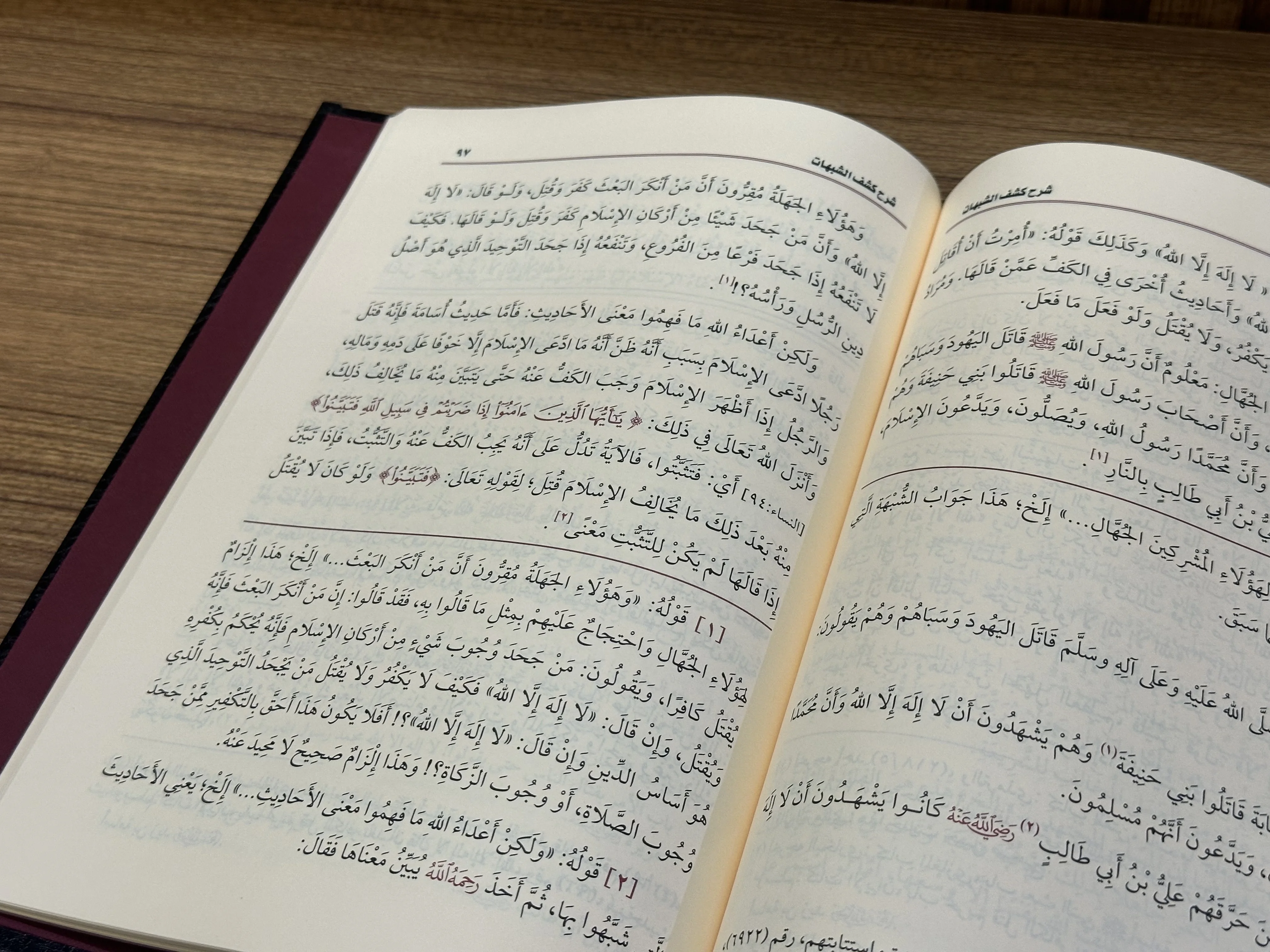 شرح كشف الشبهات للإمام محمد بن عبد الوهاب (بشرح الشيخ ابن عثيمين)