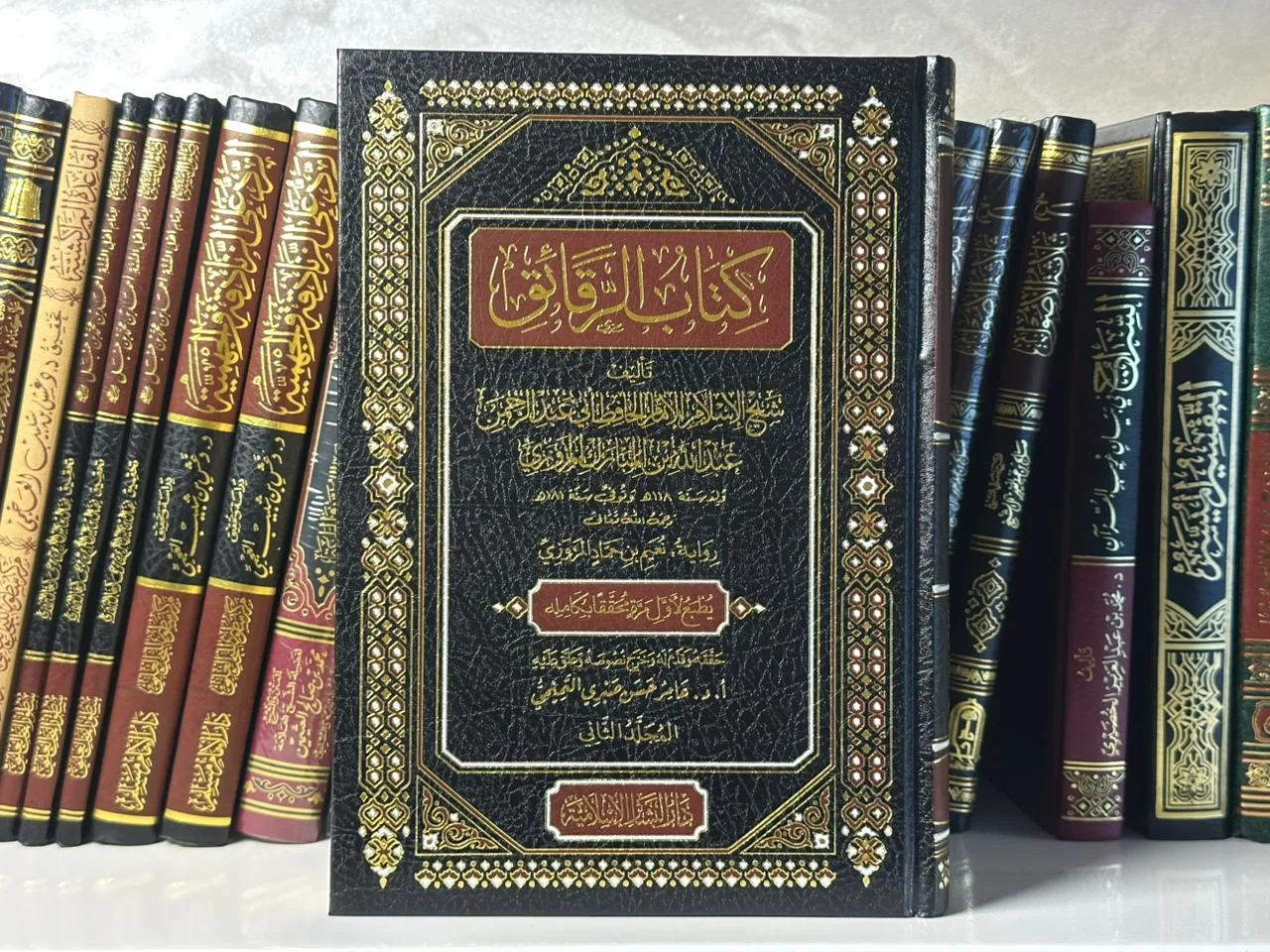 كتاب الرقائق