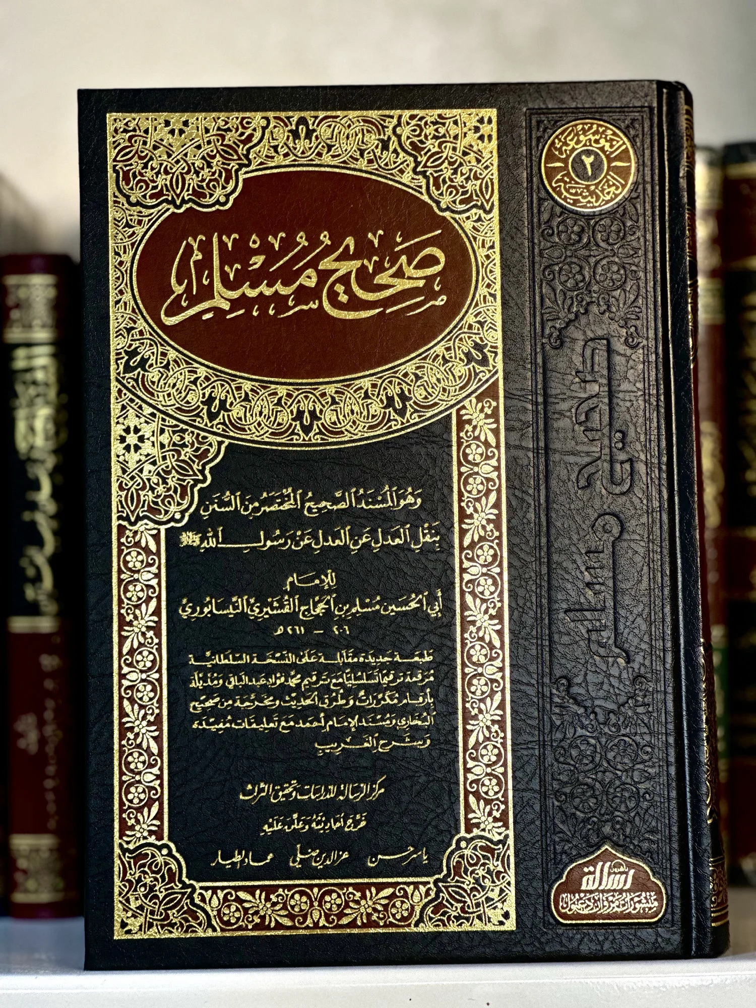 صحيح مسلِم