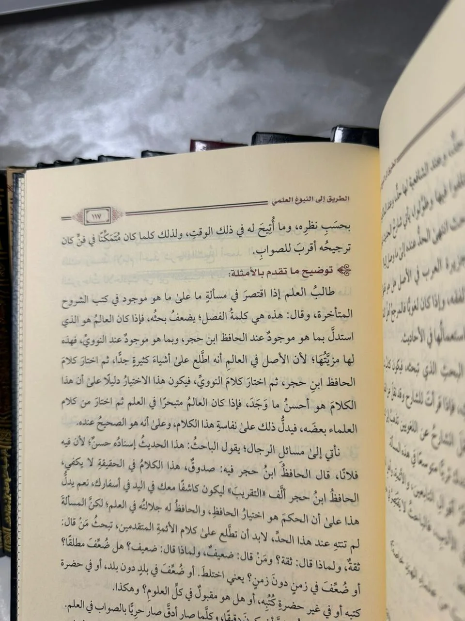 الطريق إلى النبوغ العلمي - للشيخ د. صالح بن عبد العزيز آل الشيخ
