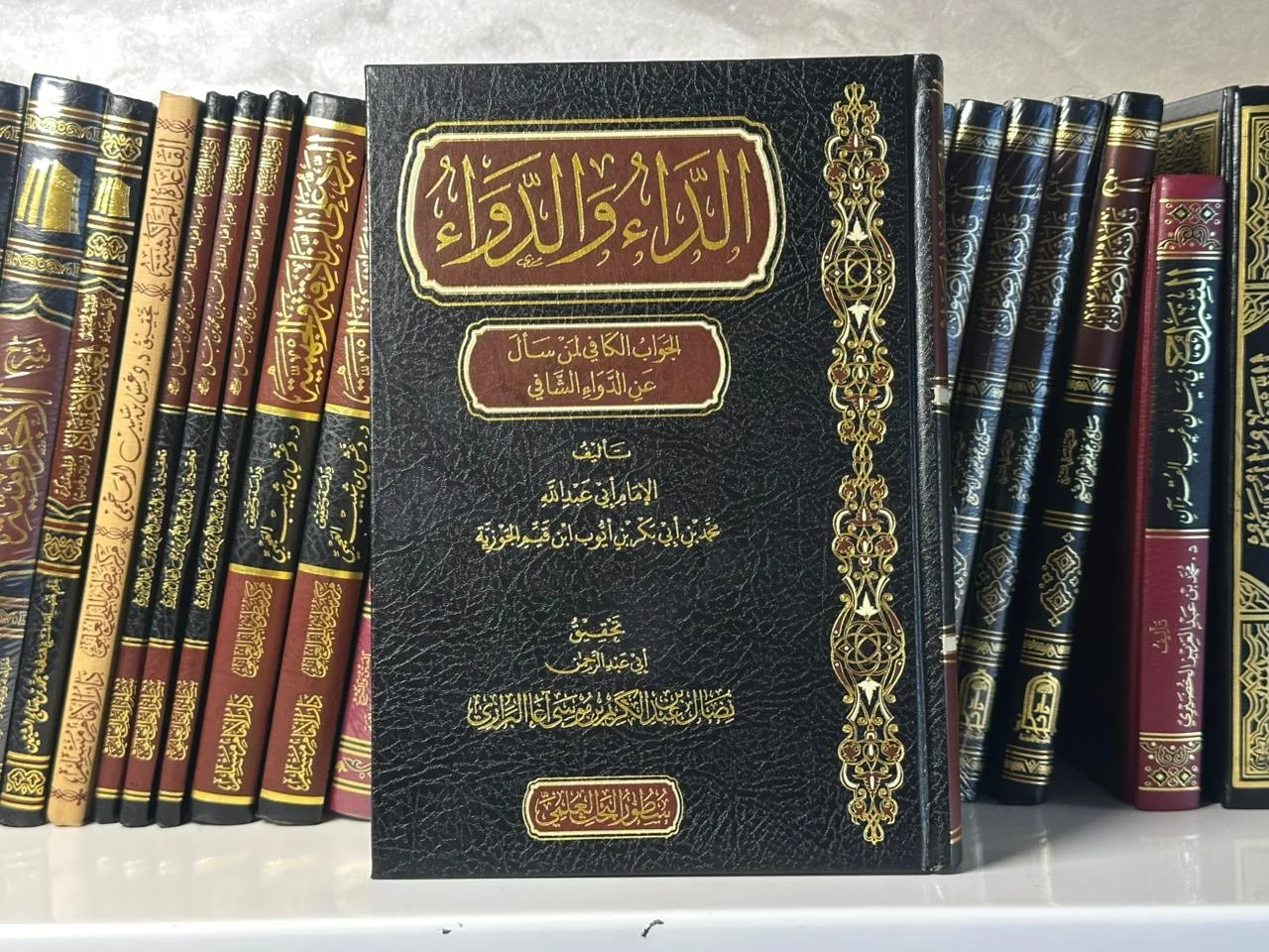 الداء والدواء - سطور البحث العلمي (طبعة فخمة)