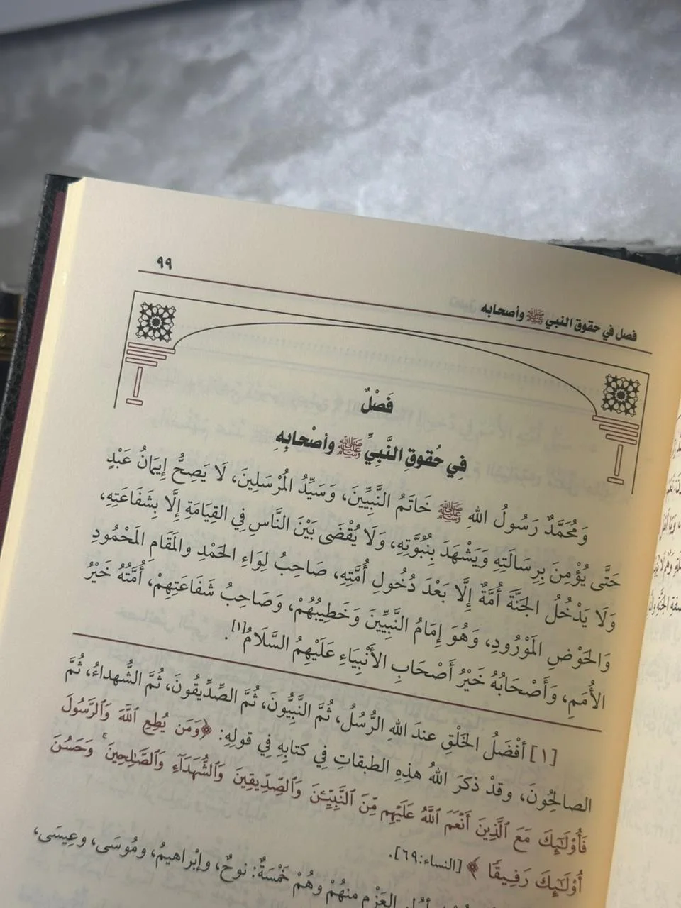 التعليق المختصر على لمعة الاعتقاد (بتعليق الشيخ محمد بن صالح العثيمين)