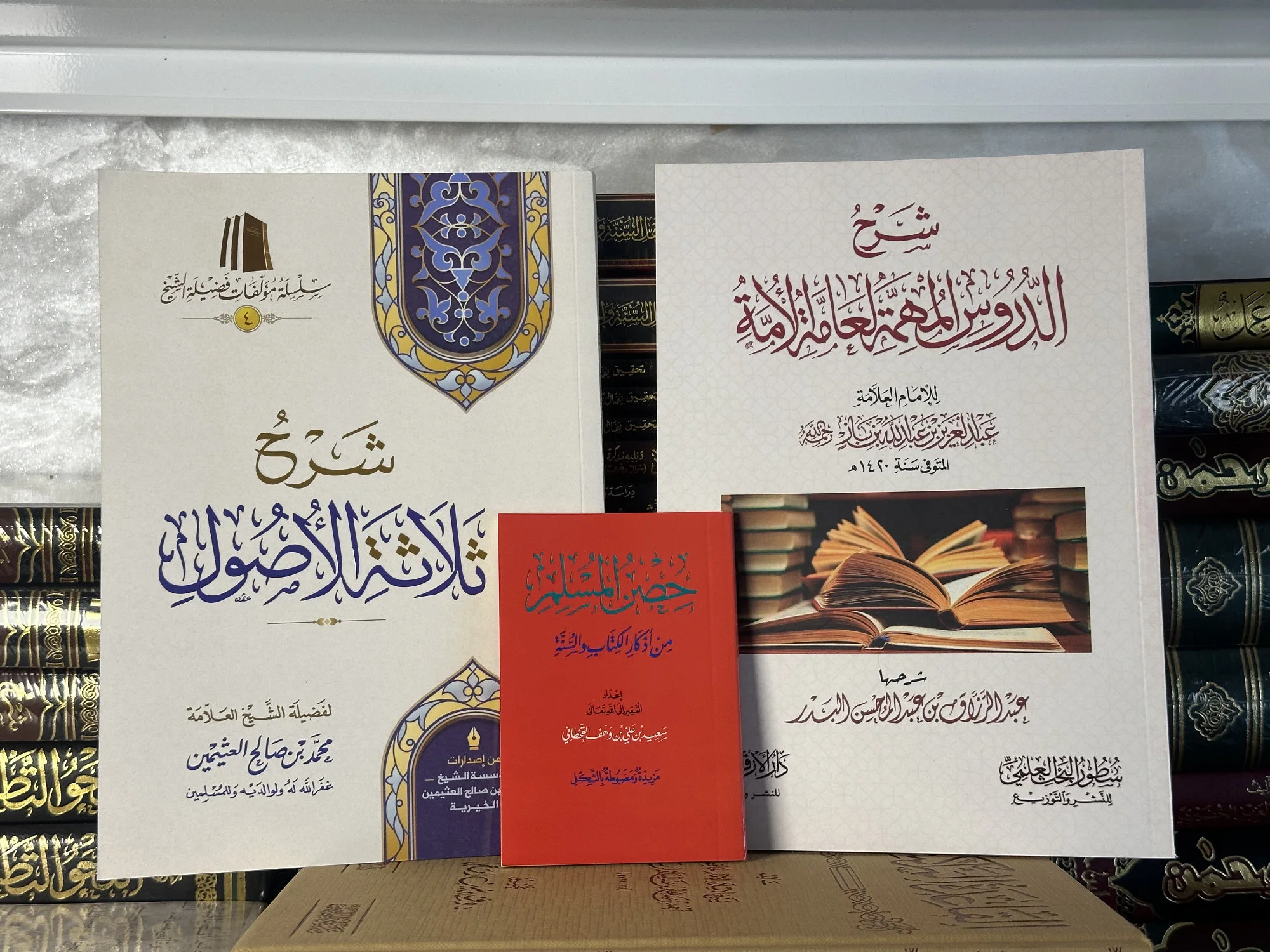 شرح الدروس المهمة لعامة الأمة + شرح ثلاثة الأصول