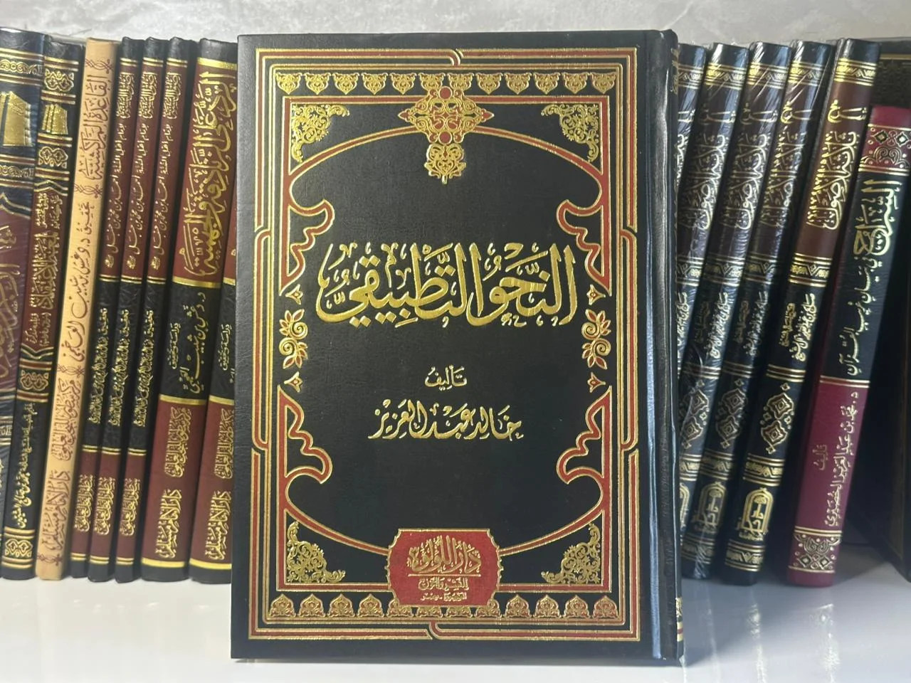 النحو التطبيقي - للدكتور خالد عبد العزيز