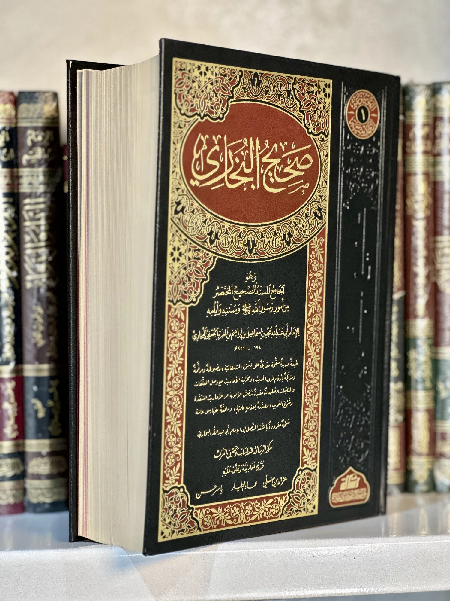 صحيح البخاري