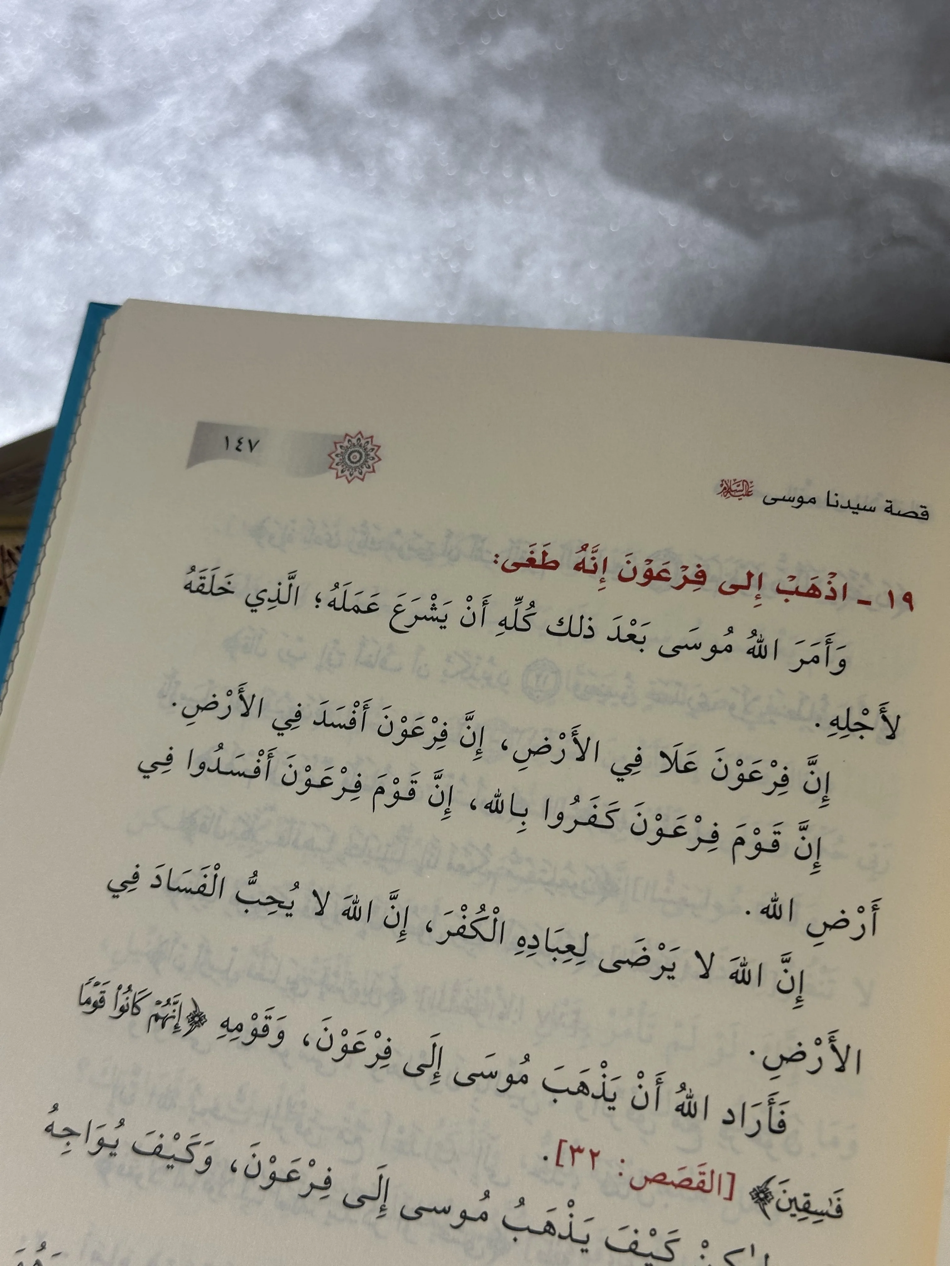 قصص النبيين للأطفال