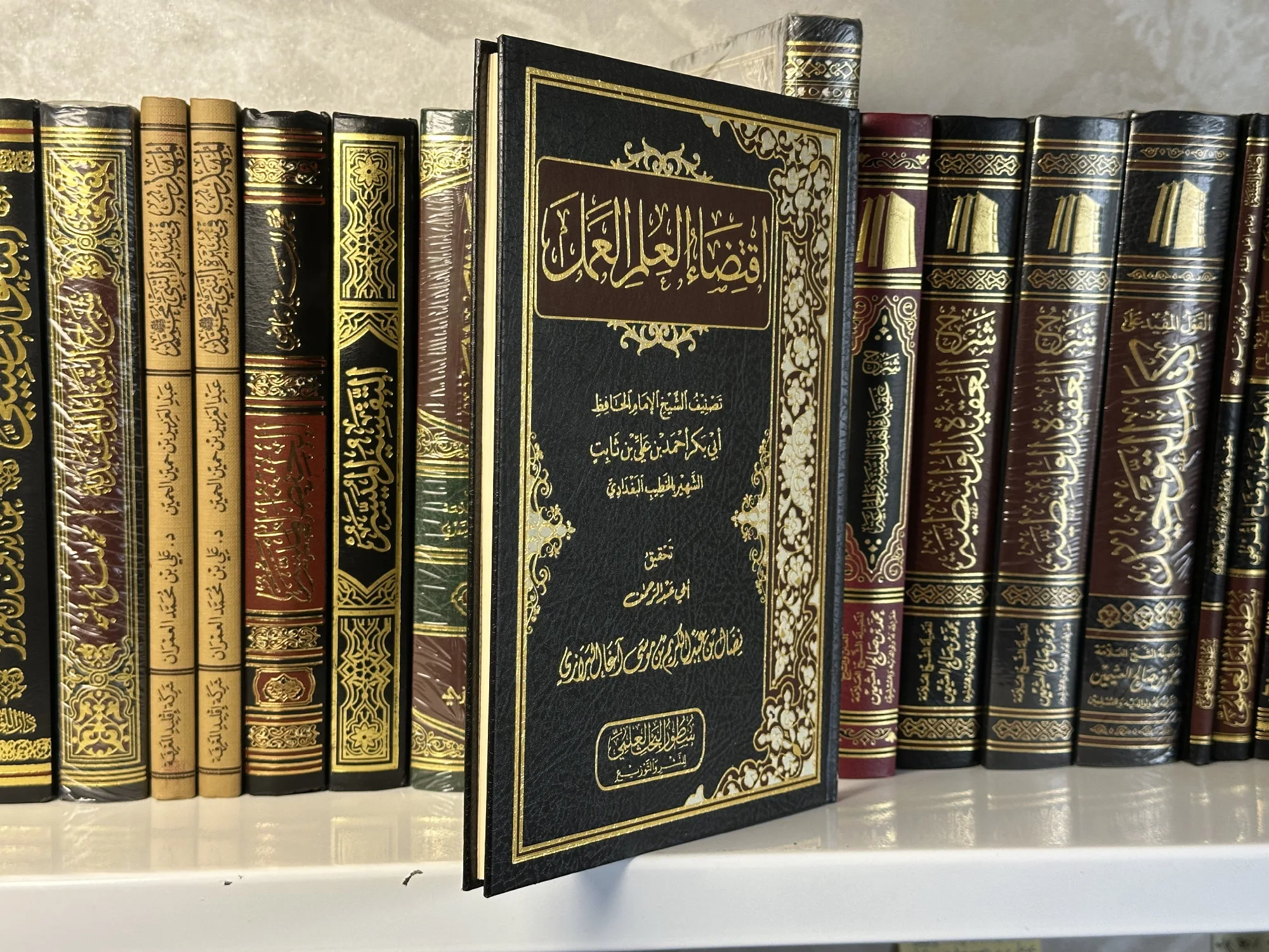 اقتضاء العلم العمل - للإمام الخطيب البغدادي