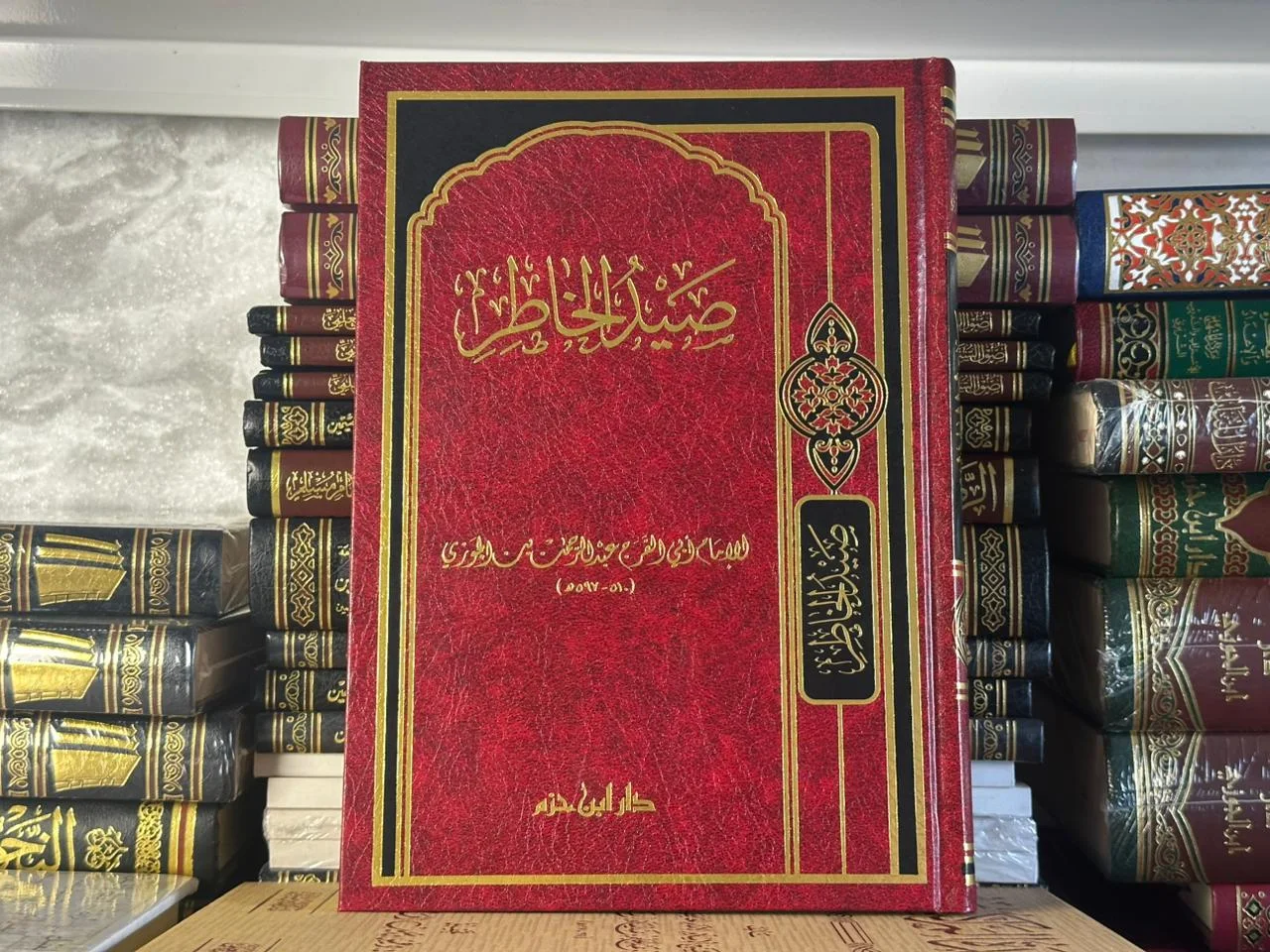 صيد الخاطر - للإمام جمال الدين ابن الجوزي (طبعة جيدة )