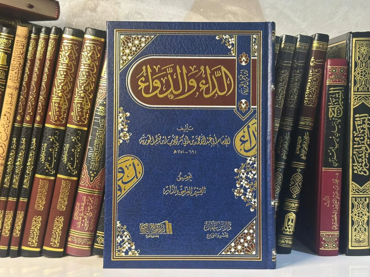 الداء والدواء - ابن القيم الجوزية (طبعة جيدة)