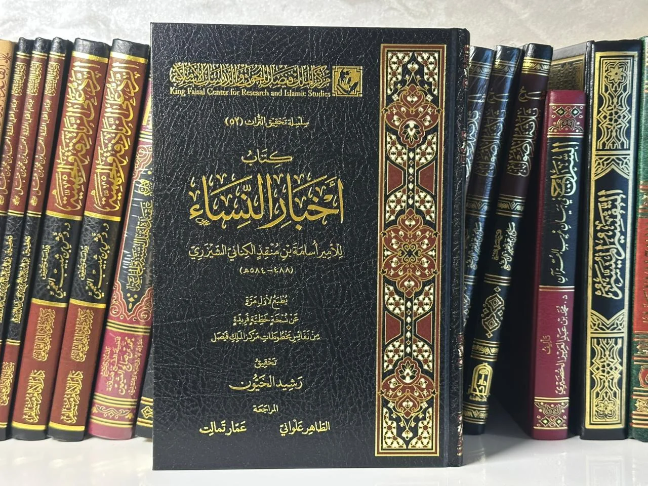 كتاب أخبار النساء - لأسامة بن منقذ