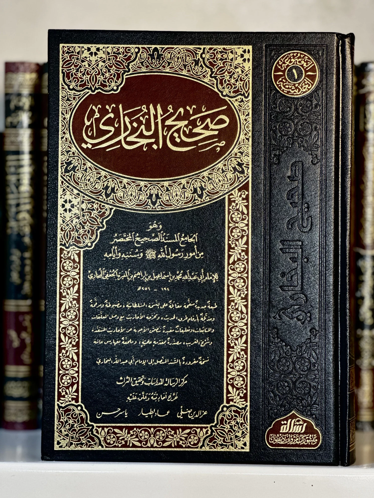 صحيح البخاري