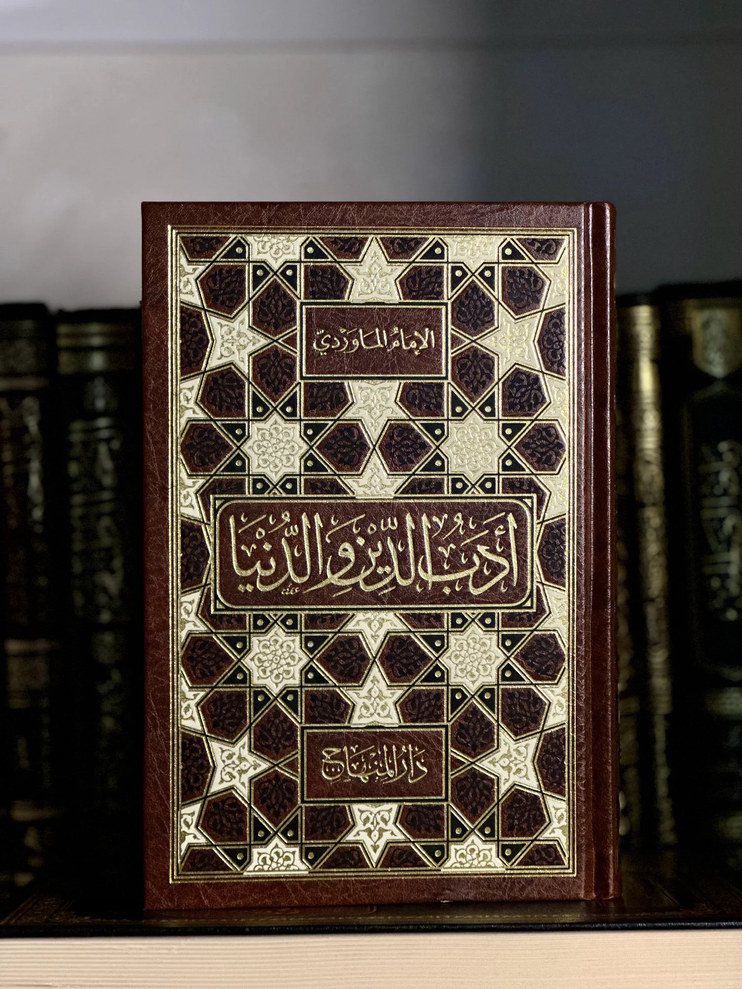 أداب الدين والدنيا