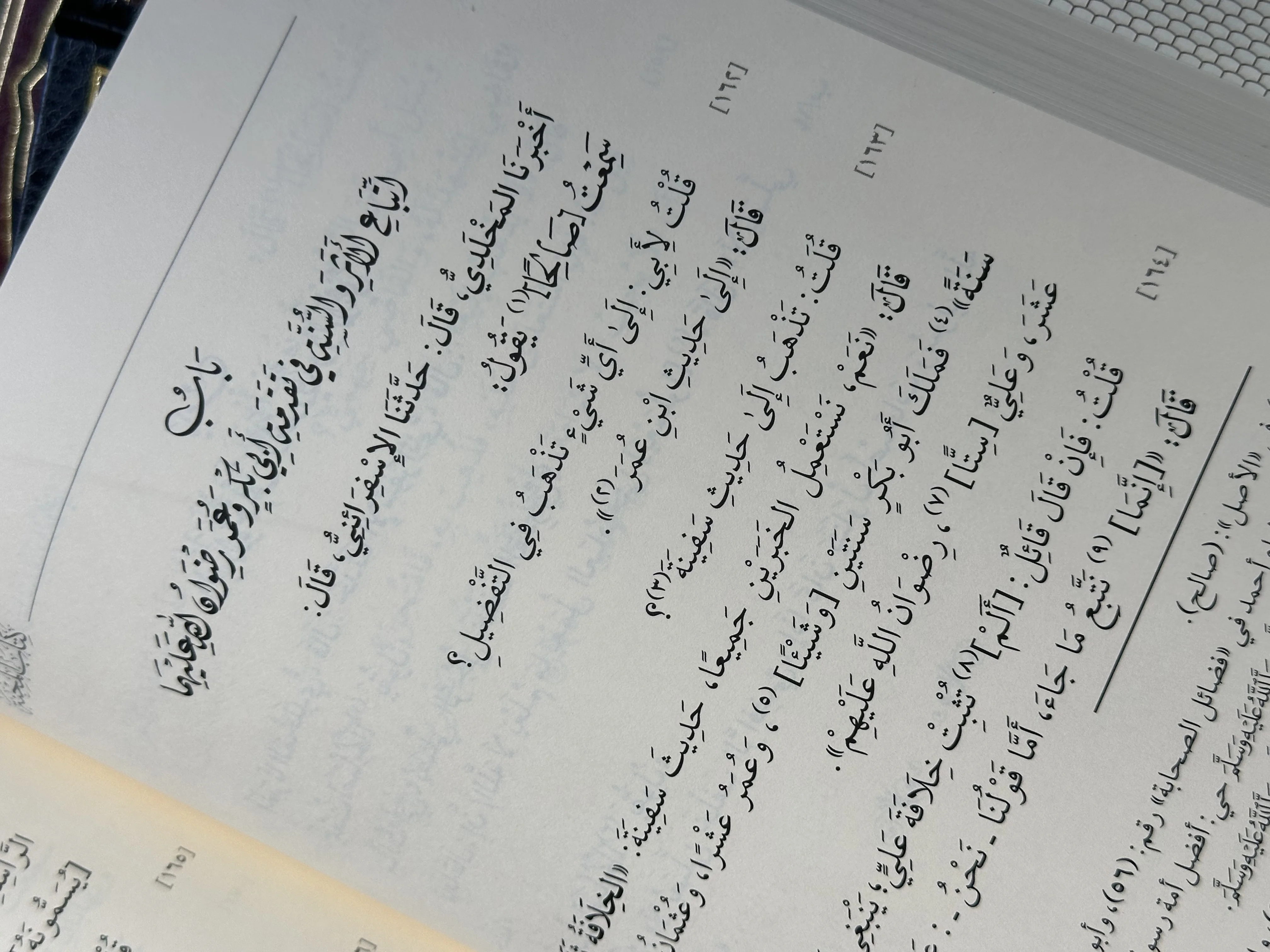 المحنة (محنة الإمام أحمد بن حنبل) - رواية ابنه صالح بن أحمد