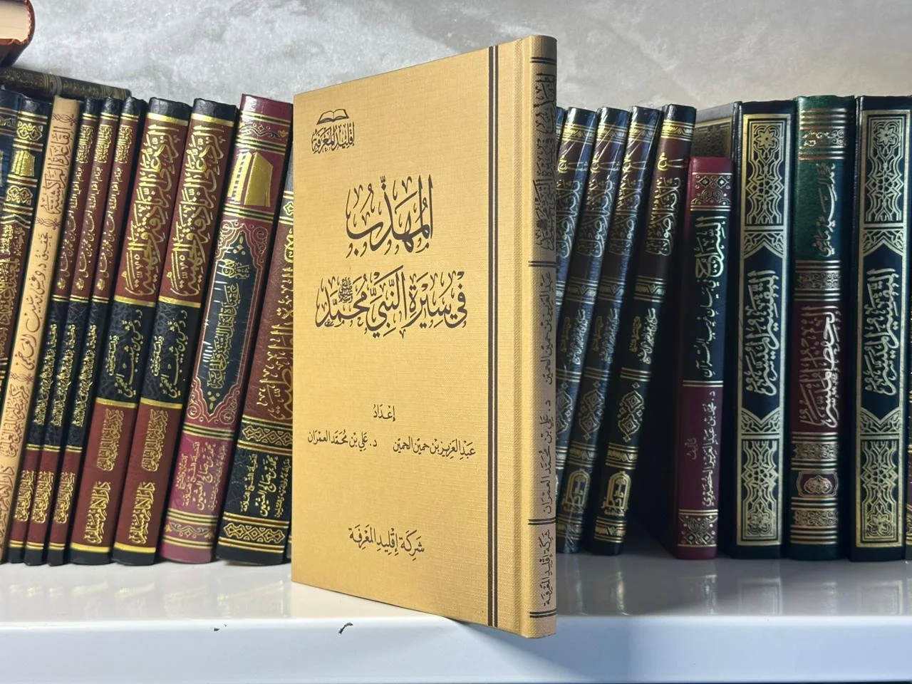 المهذب في سيرة النبي محمد ﷺ