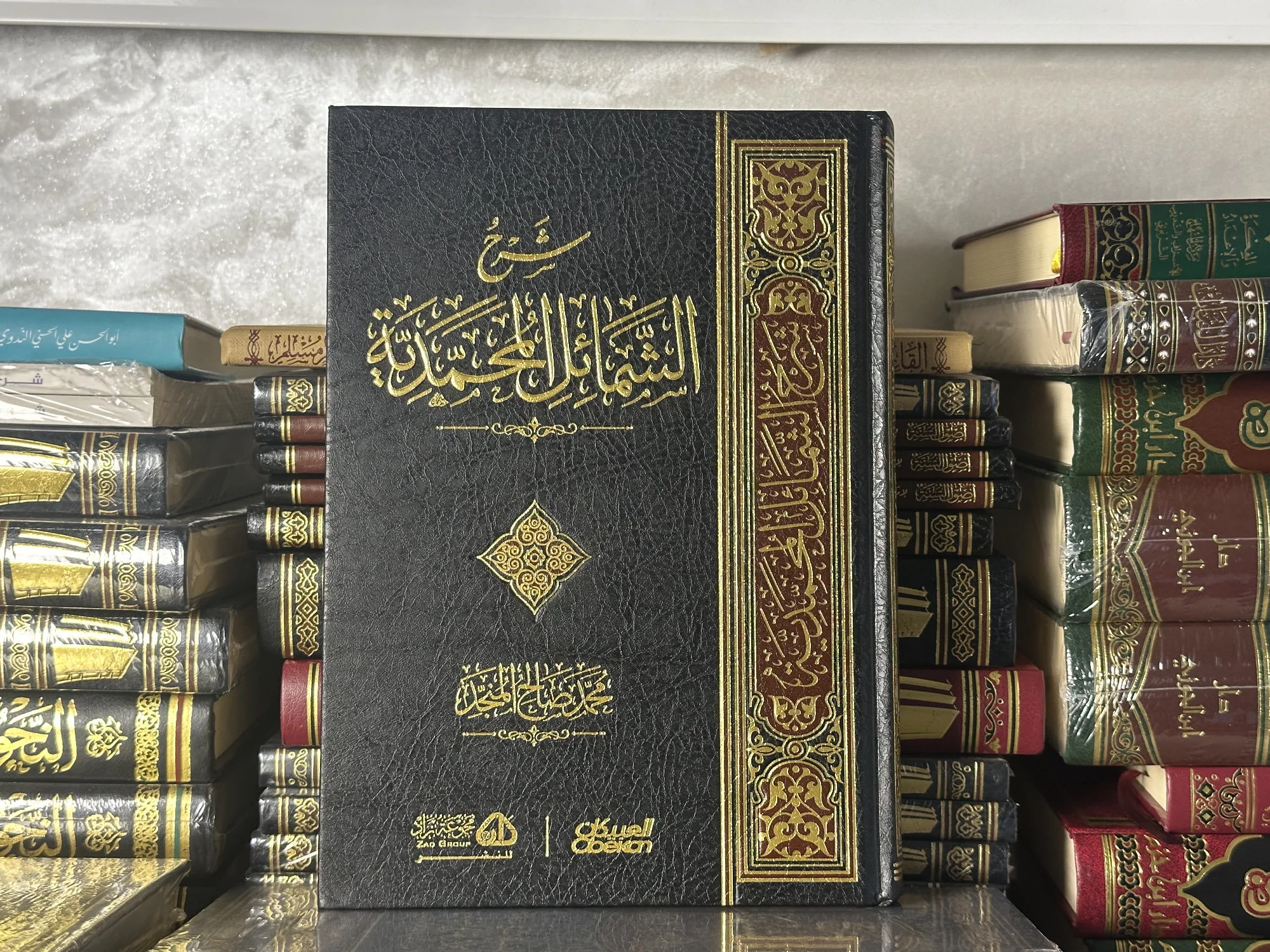 شرح الشّمائل المحمدية - محمد صالح المنجّد