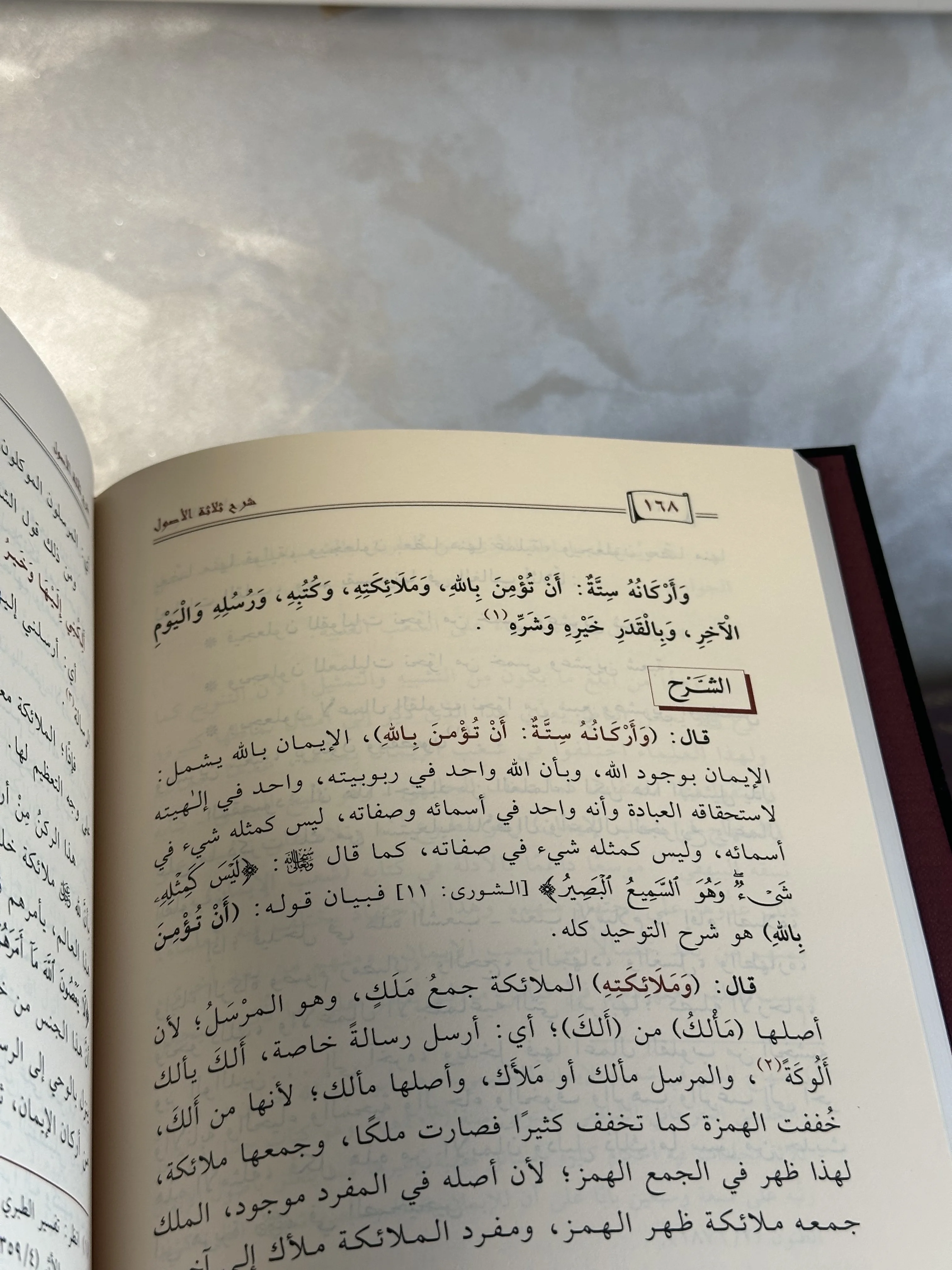 شرح ثلاثة الأصول - شرح صالح بن محمد آل شيخ