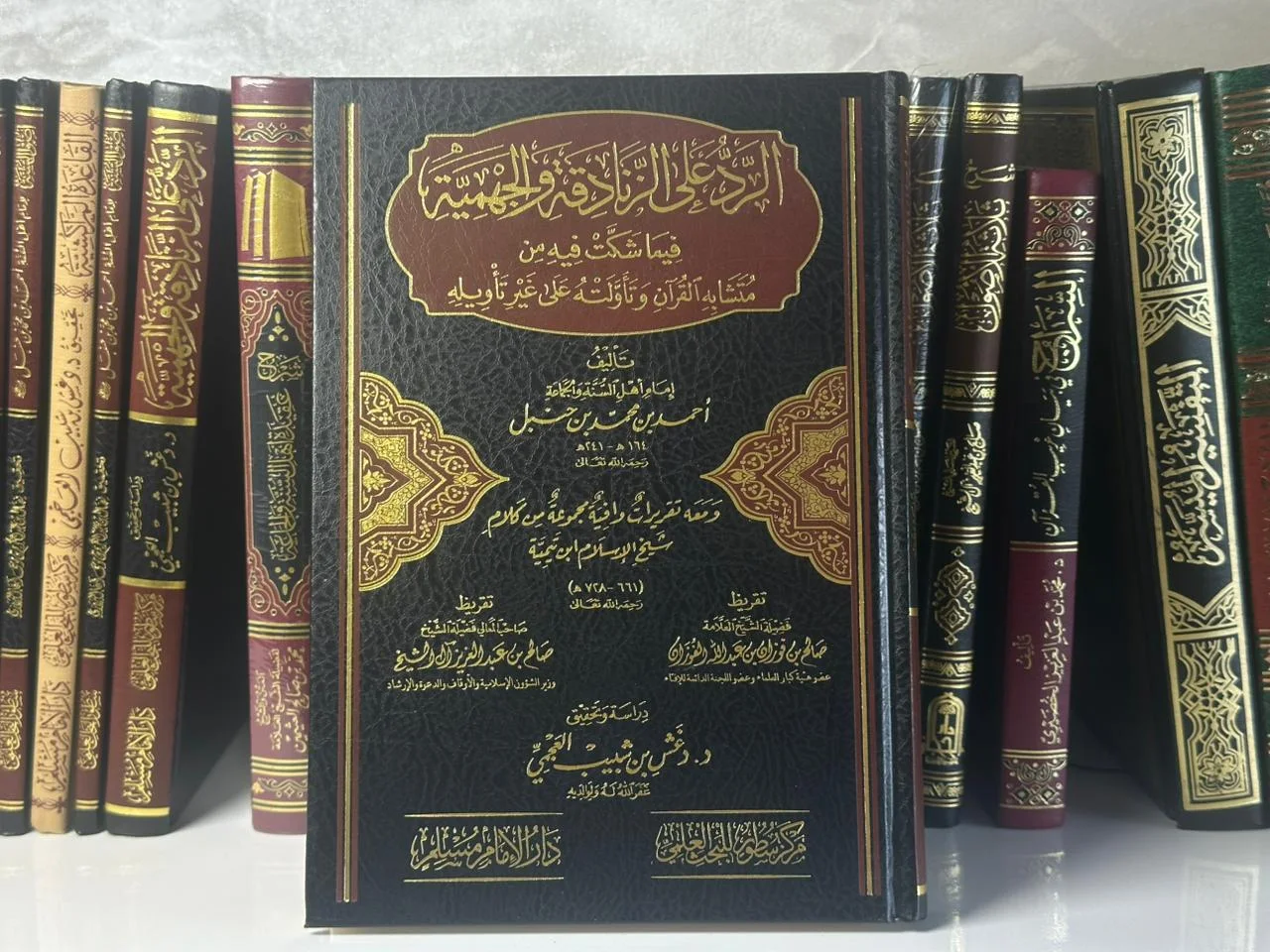 الرد على الزنادقة والجهمية - للإمام أحمد بن حنبل