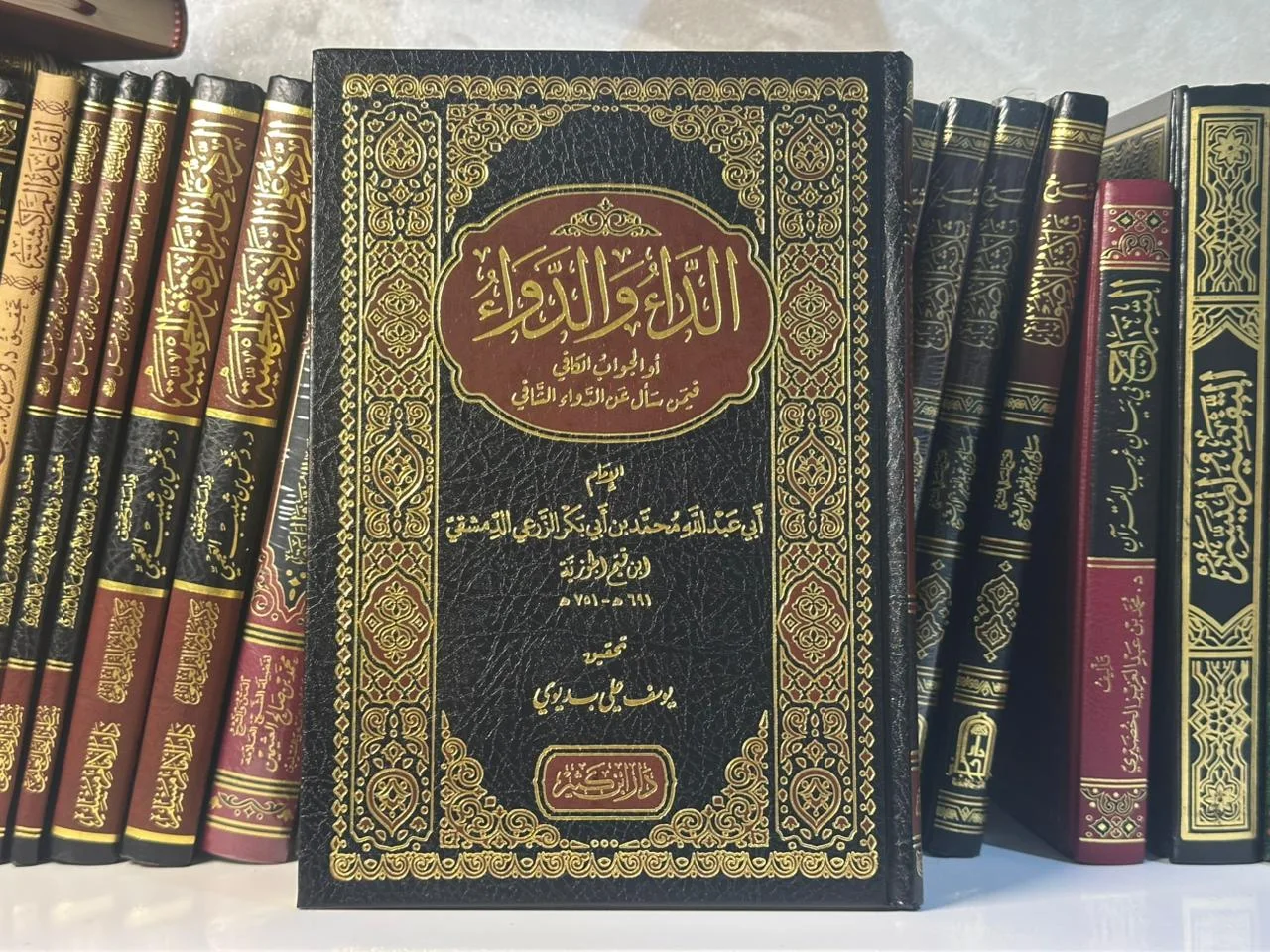 الداء والدواء - ابن القيم الجوزية (طبعة ممتازة)