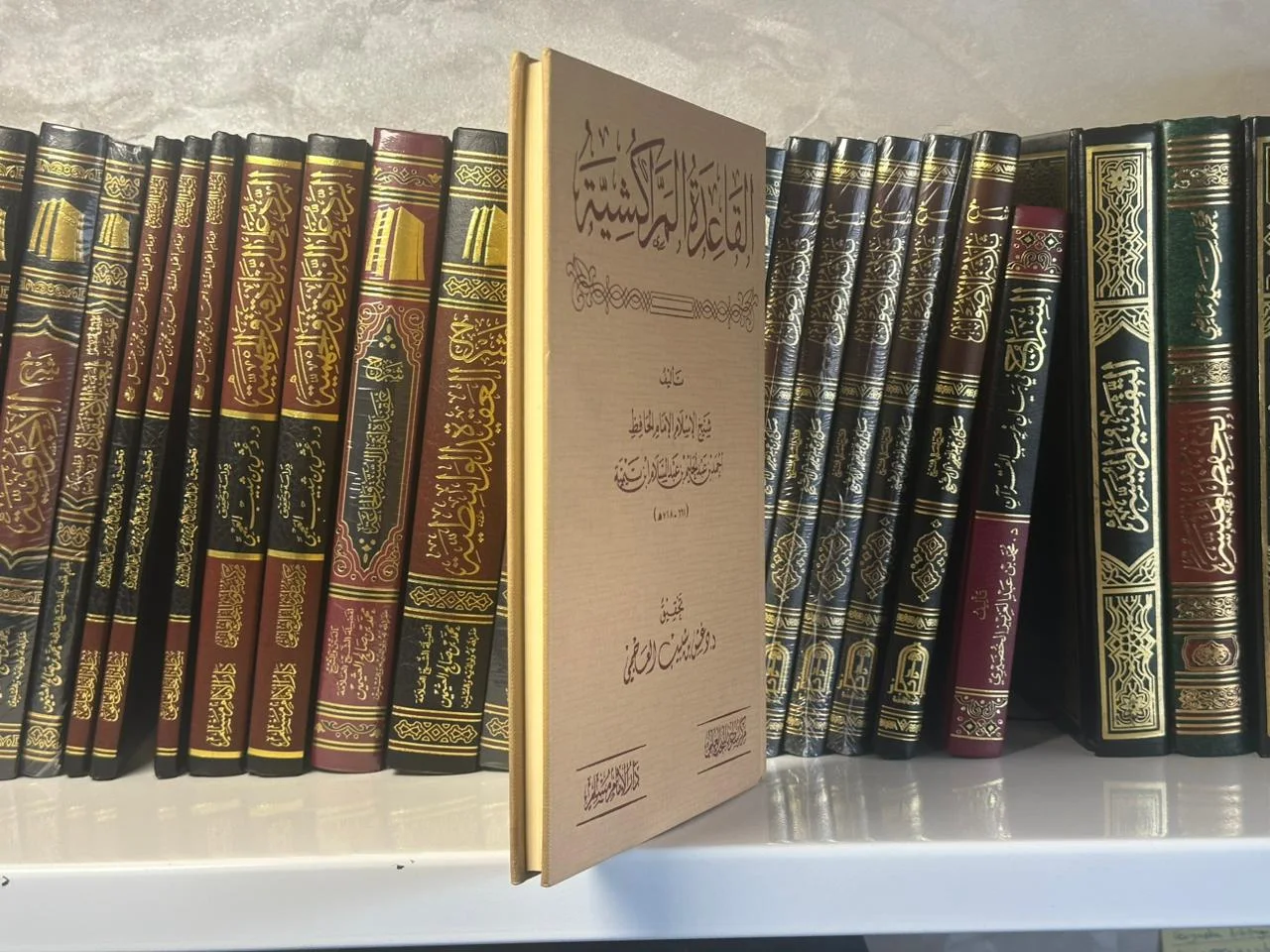 القاعدة المراكشية - لشيخ الإسلام ابن تيمية