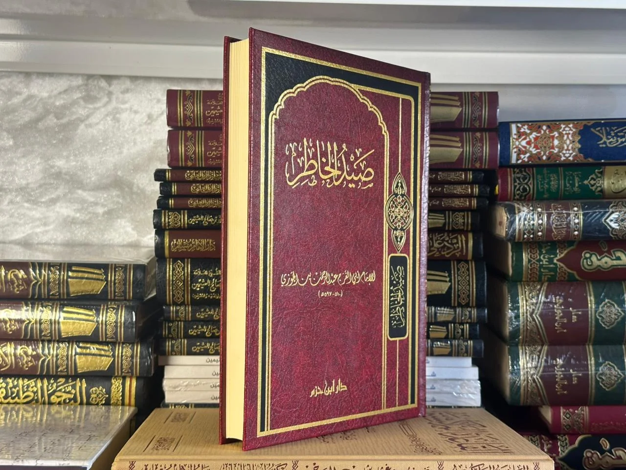 صيد الخاطر - للإمام جمال الدين ابن الجوزي (طبعة جيدة )