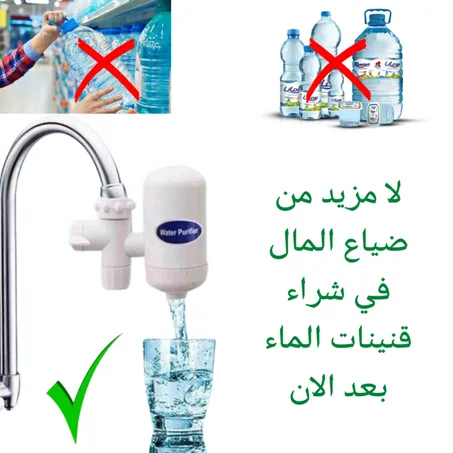 فلتر الماء المتطور لتنقية مياه الصنبور
