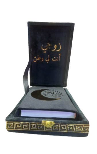 اجمل هدية إلى الزوج