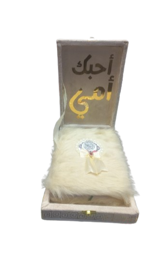 أجمل هدية للأم