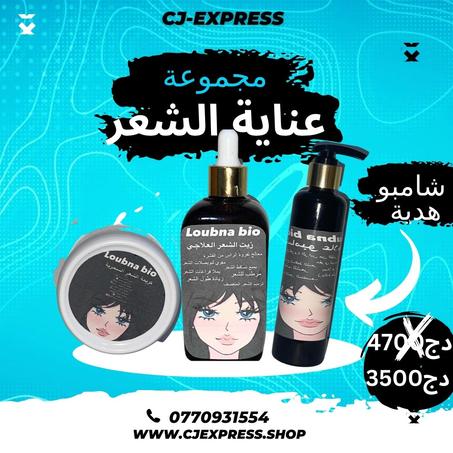 pack anti chute / بوكس حل جميع مشاكل الشعر