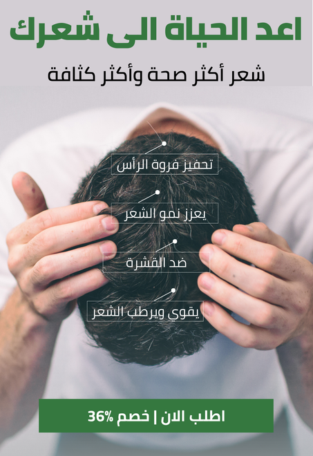 Ginger Hair Growth Nourishing Spray | بخاخ الزنجبيل الأخضر لمعالجة تساقط الشعر