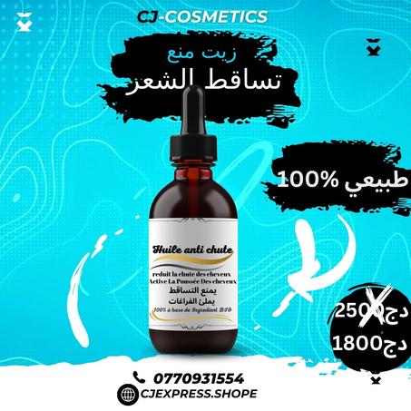 huile anti chute /  زيت منع تساقط الشعر