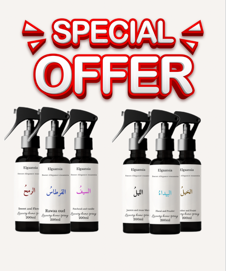 "مجموعة عبق الفخامة الكاملة - هدية مجانية لا تُقاوم"
