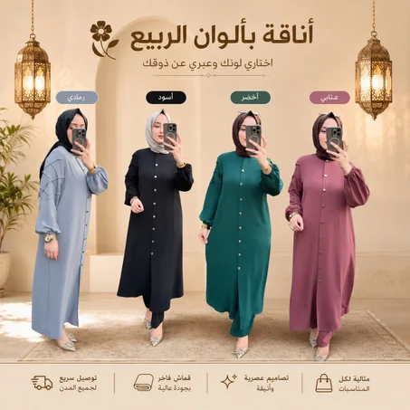 فستان محتشم بتصميم عصري وألوان راقية