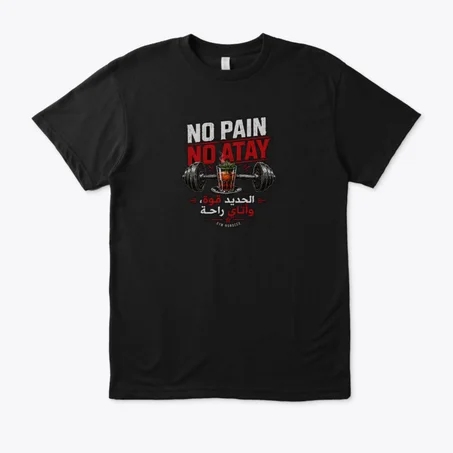 nopainnoatay