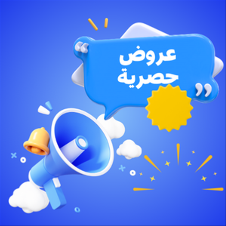 جديد و عروض حصرية