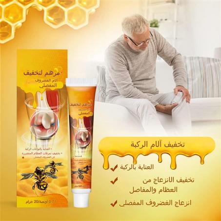 جل معالجة سم النحل النيوزيلاندي الاحترافي لعلاج المفاصل و العظام