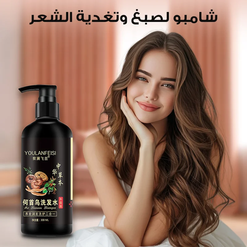 شامبو عشبي للشعر الأسود