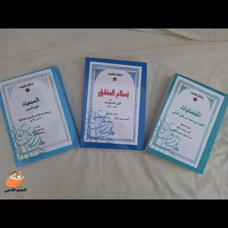 إثراء مكتبتك الشرعية: كنوز من تراثنا الإسلامي بتحقيق متقن