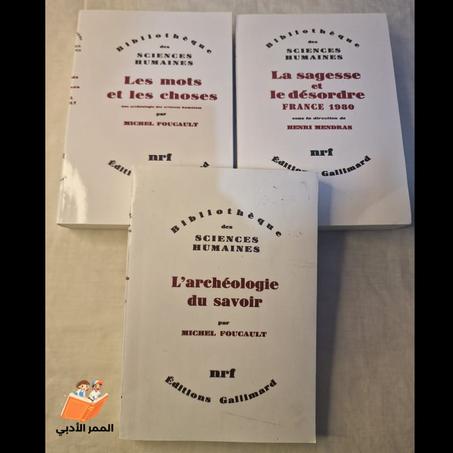 Explorez les Profondeurs de la Pensée Humaine avec cette Collection Exceptionnelle de la "Bibliothèque des Sciences Humaines"