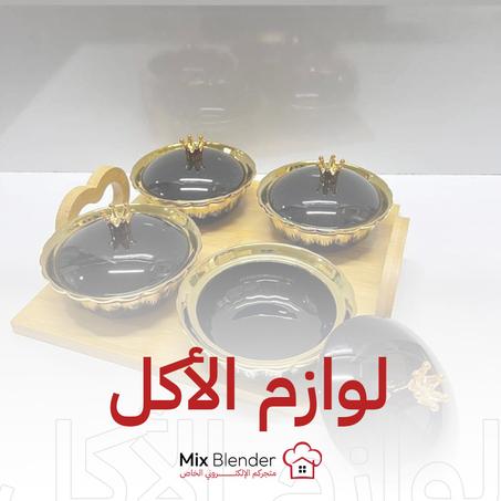 لوازم الأكل
