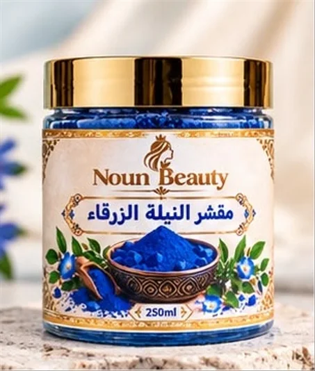 مقشر النيلة الزرقاء 250ml