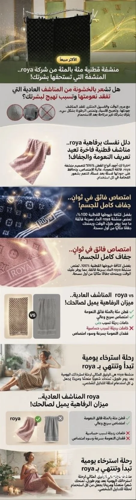 منشفة اللويس فيطوس