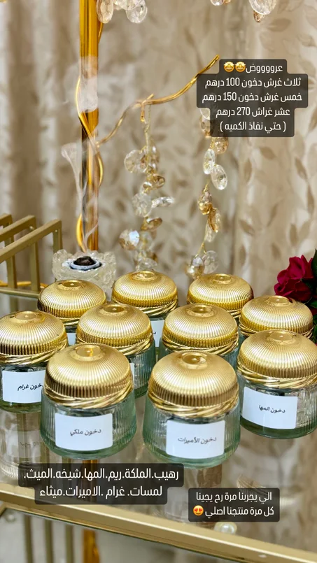 العرض دخون الاكثر طلبا لدى ام سيف للعود