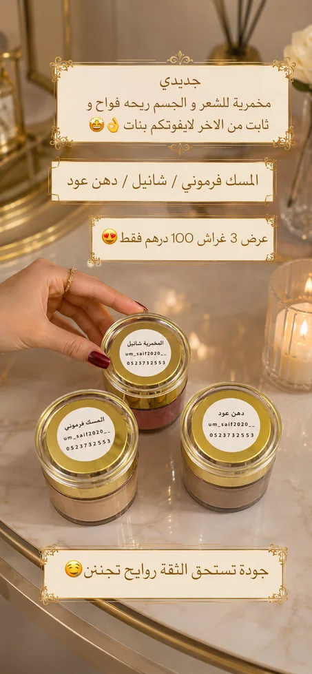 مخمرية