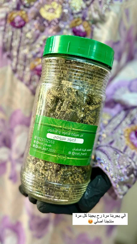 عود سيوفى غرشة التانج