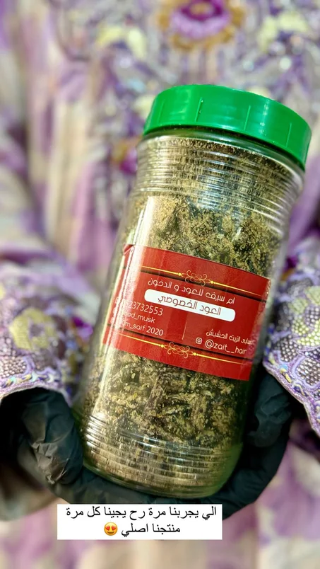 عود خصوصي غرشة تانج