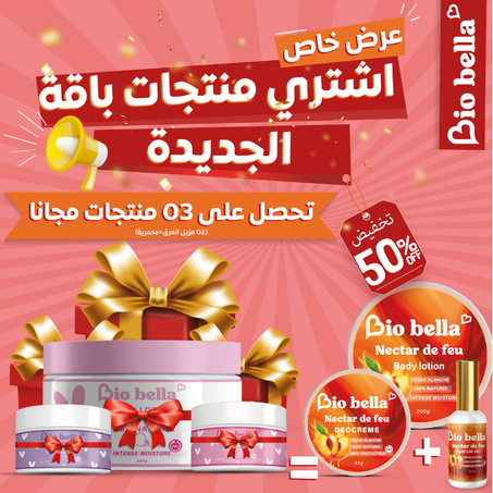 اشتري مجموعة الخوخ واحصلي على 3 منتجات مجانية 🔥